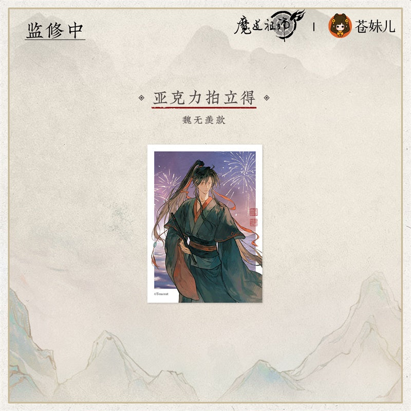【予約】魔道祖師 蒼妹児 山海入梦シリーズ
