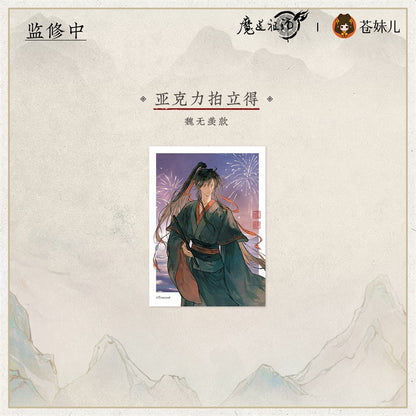【予約】魔道祖師 蒼妹児 山海入梦シリーズ