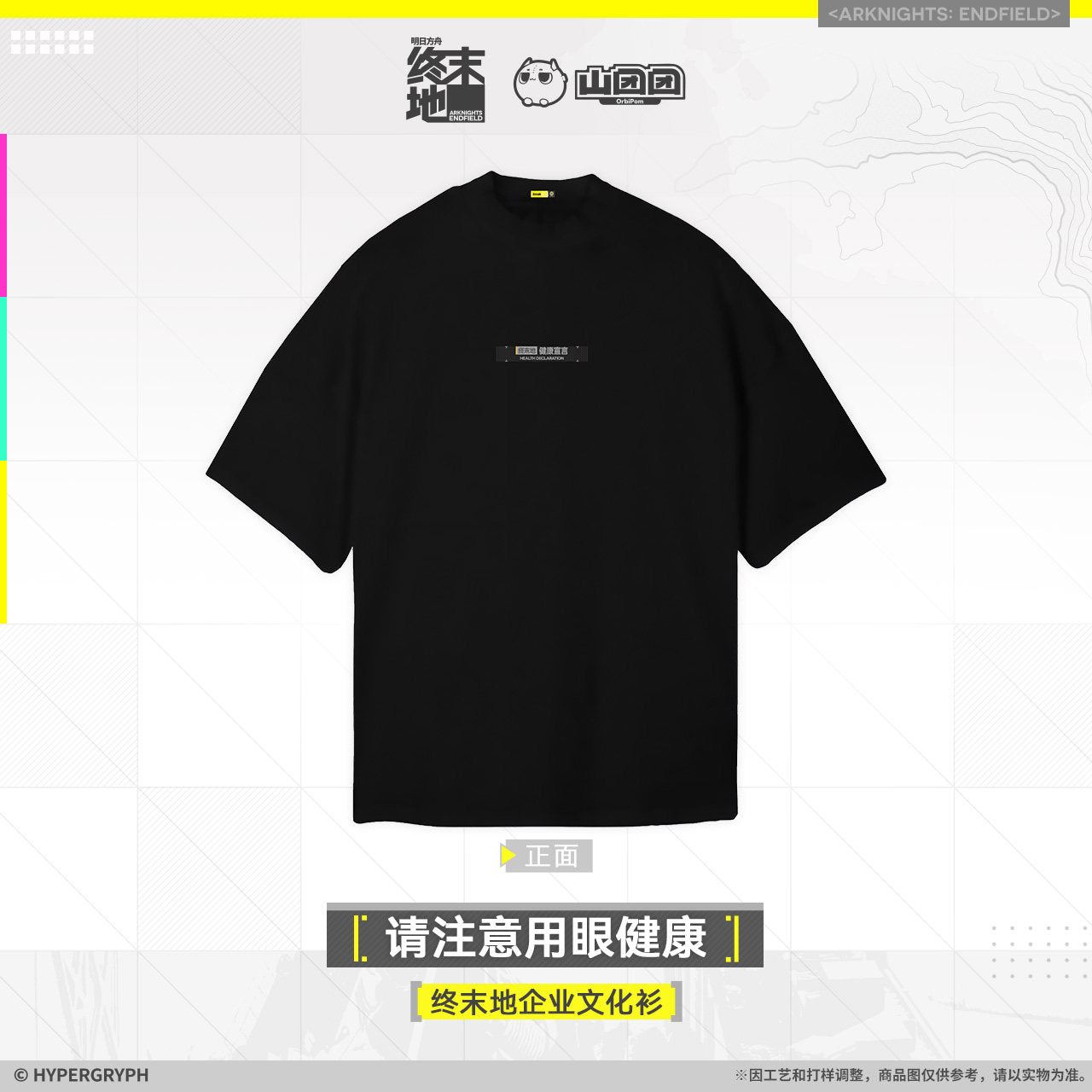 エンドフィールド コーポレートTシャツ 目の健康にご注意