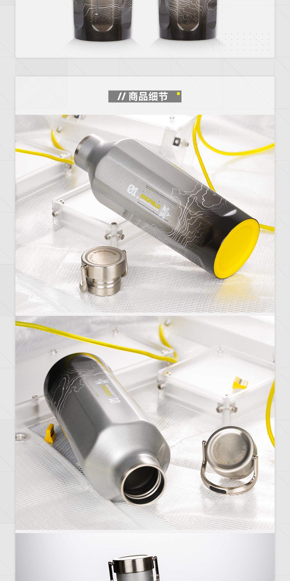 エンドフィールド テイクアウト保温ボトル こまめな水分補給を