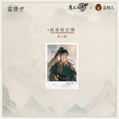 【予約】魔道祖師 蒼妹児 山海入梦シリーズ