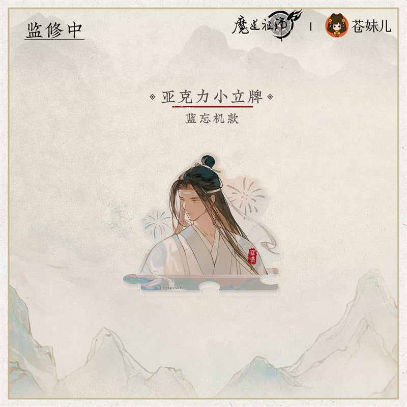 【予約】魔道祖師 蒼妹児 山海入梦シリーズ