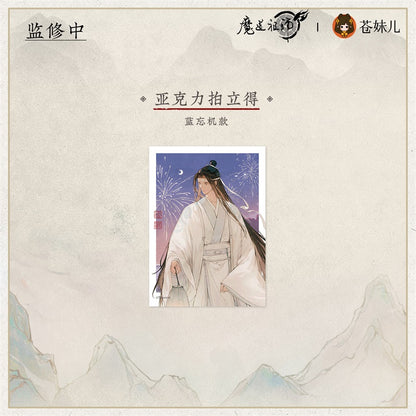 【予約】魔道祖師 蒼妹児 山海入梦シリーズ