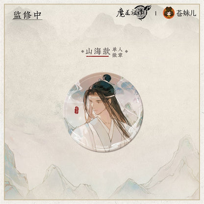 【予約】魔道祖師 蒼妹児 山海入梦シリーズ