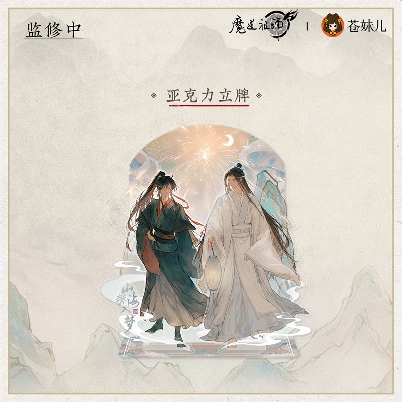 【予約】魔道祖師 蒼妹児 山海入梦シリーズ