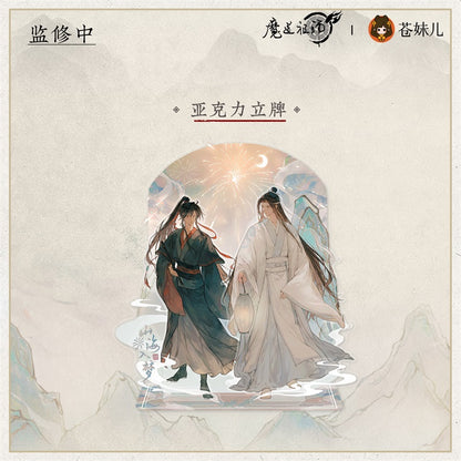 【予約】魔道祖師 蒼妹児 山海入梦シリーズ