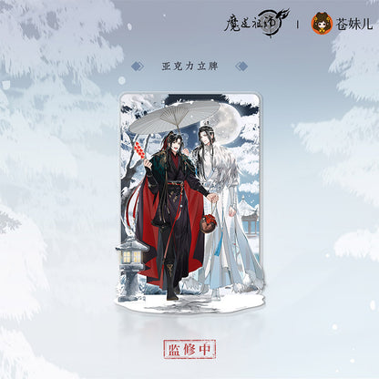 【予約】魔道祖師 蒼妹児 慕雪归シリーズ 第二弾