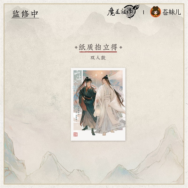 【予約】魔道祖師 蒼妹児 山海入梦シリーズ