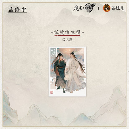 【予約】魔道祖師 蒼妹児 山海入梦シリーズ