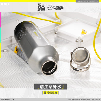 エンドフィールド テイクアウト保温ボトル こまめな水分補給を