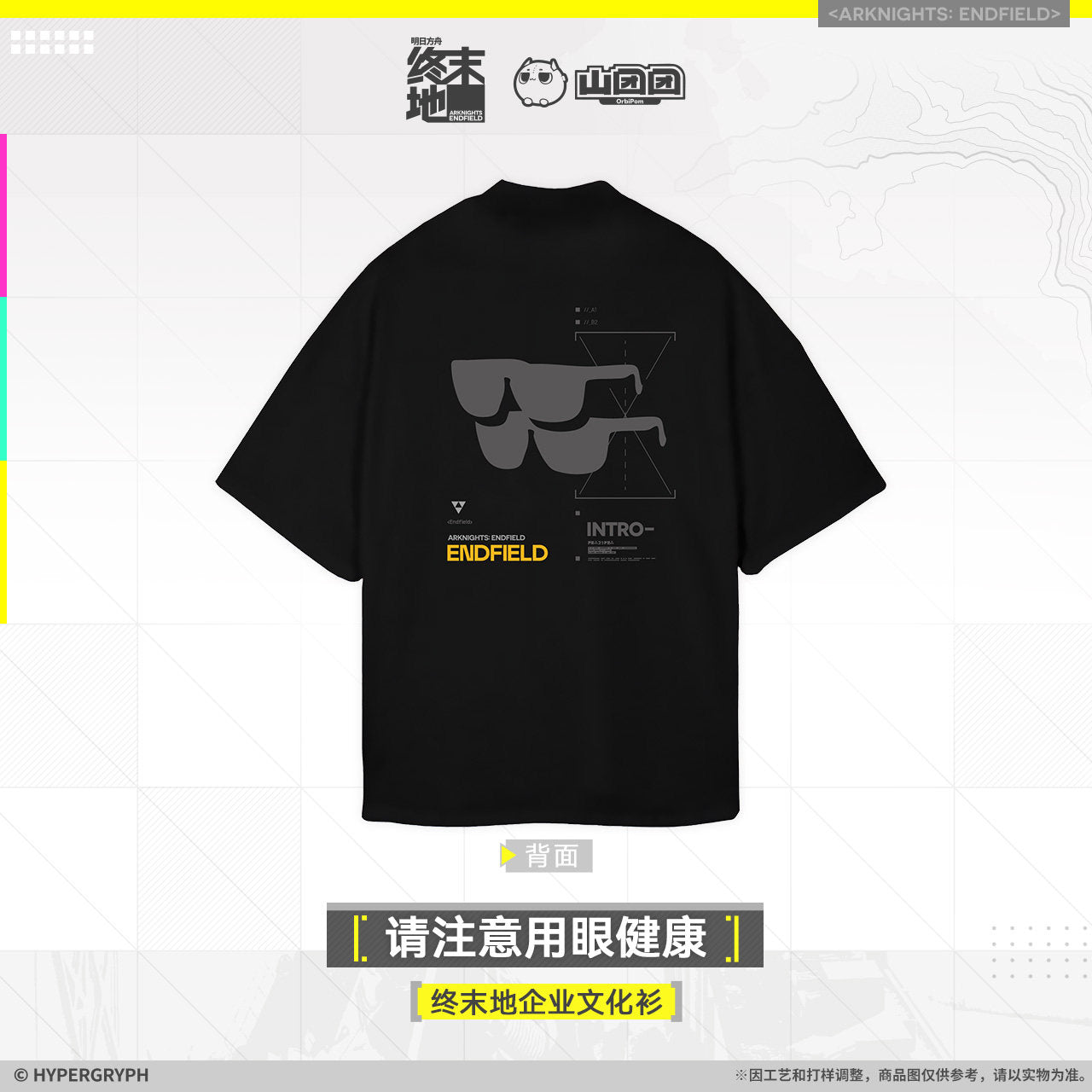 エンドフィールド コーポレートTシャツ 目の健康にご注意