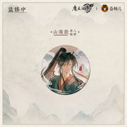 【予約】魔道祖師 蒼妹児 山海入梦シリーズ