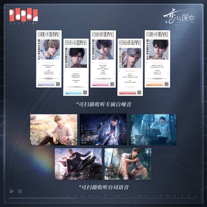 公式正規品 恋と深空 CD アルバム 深空の響き ギフトボックス セット 公式正規品 恋と深空 CD アルバム 深空の響き ギフトボックス セット