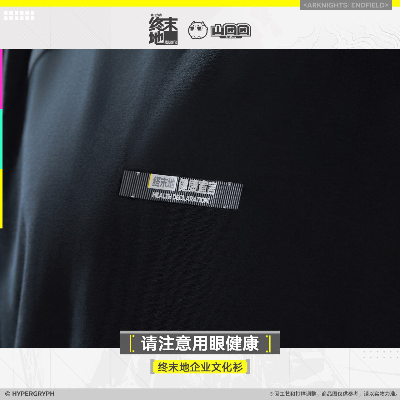 エンドフィールド コーポレートTシャツ 目の健康にご注意