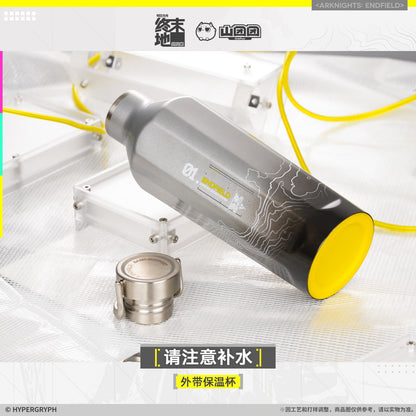 エンドフィールド テイクアウト保温ボトル こまめな水分補給を