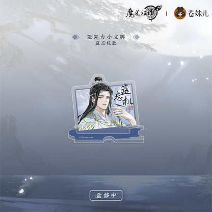 【予約】魔道祖師 蒼妹児 清月邀酌シリーズ