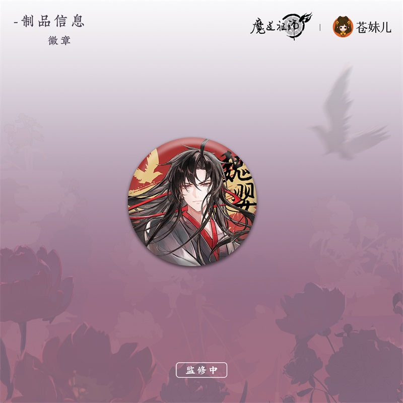 【予約】魔道祖師 蒼妹児 月羡余容シリーズ