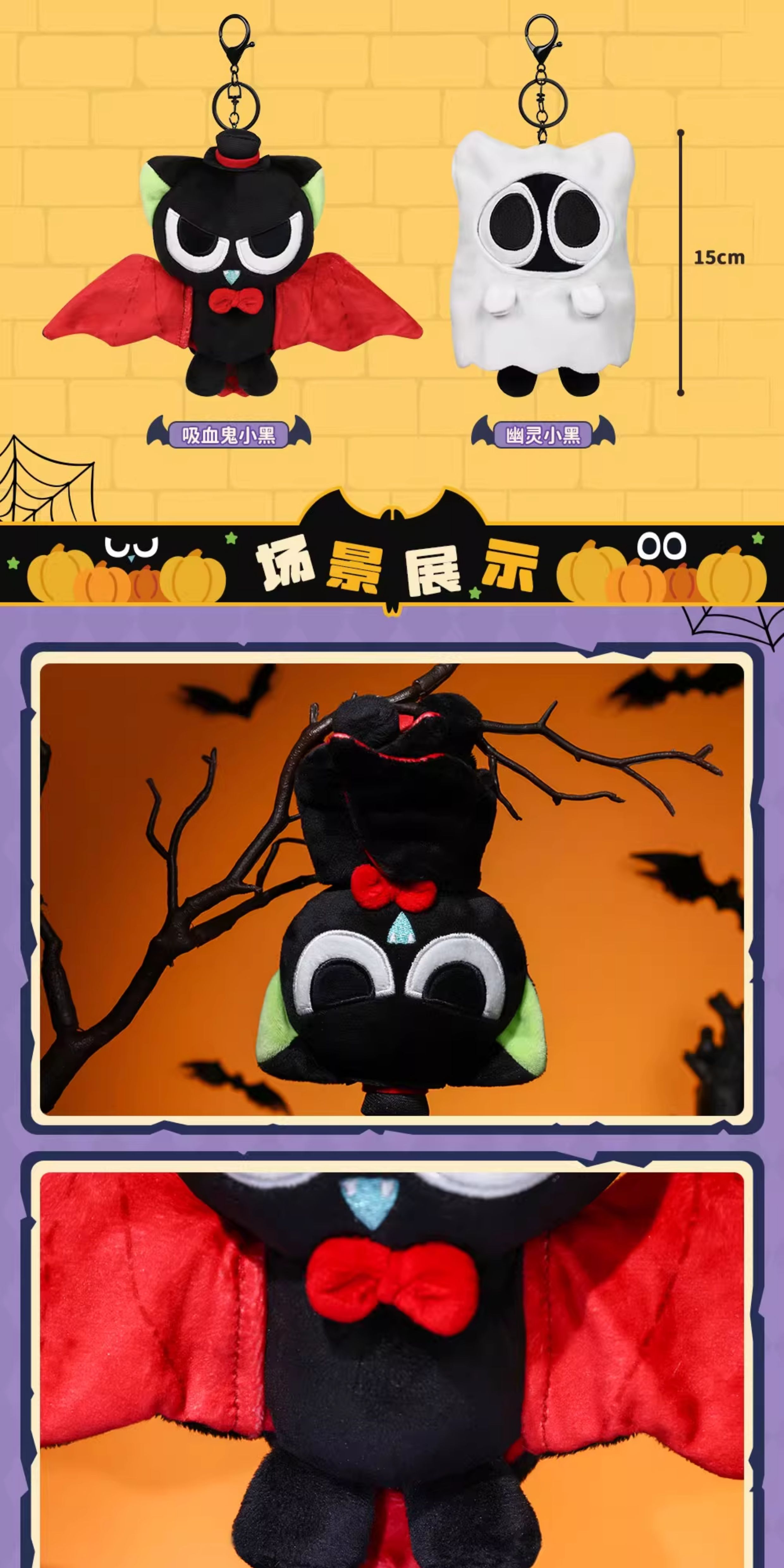 羅小黒戦記 BilibiliGoodsコラボ ハロウィンシリーズ ぬいぐるみ