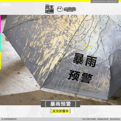 エンドフィールド リフレクター折りたたみ傘 豪雨警報