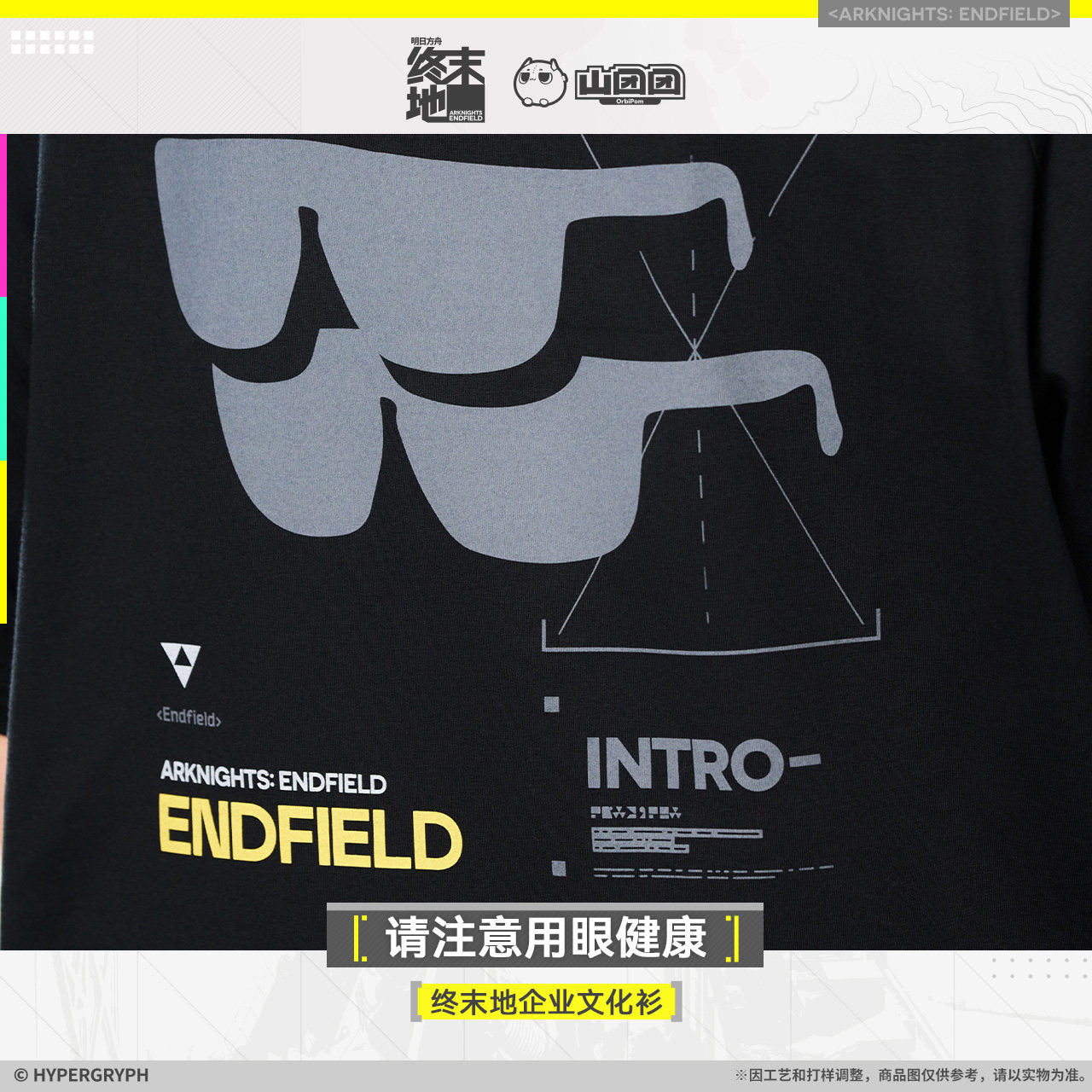 エンドフィールド コーポレートTシャツ 目の健康にご注意