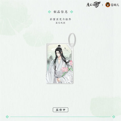 【予約】魔道祖師 蒼妹児 風荷長宜シリーズ 第一弾＆第二弾