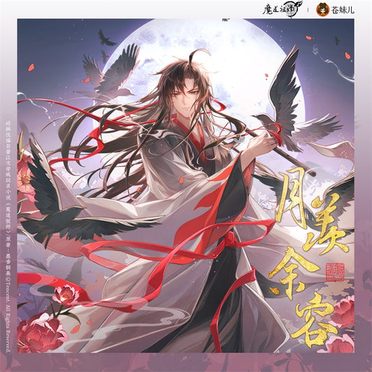 【予約】魔道祖師 蒼妹児 月羡余容シリーズ