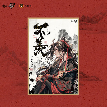 【予約】魔道祖師 蒼妹児 不羡シリーズ