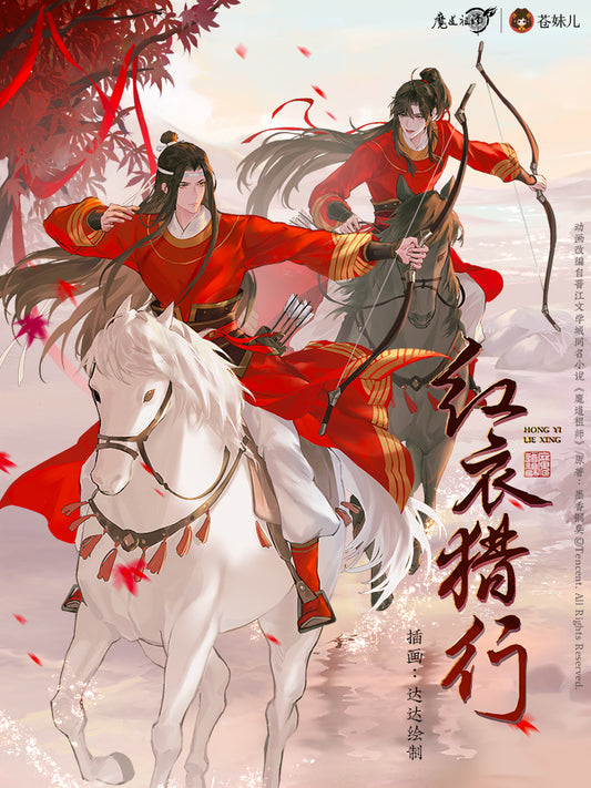 【予約】魔道祖師 蒼妹児 红衣猎行シリーズ 第一弾