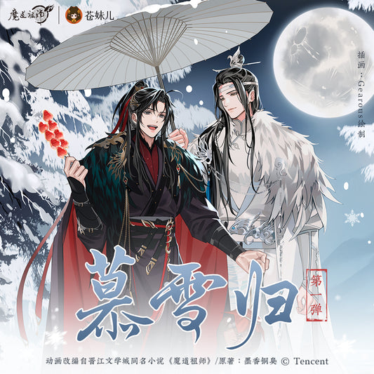 【予約】魔道祖師 蒼妹児 慕雪归シリーズ 第一弾