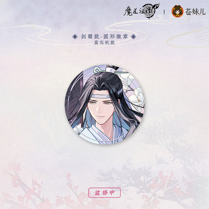 【予約】魔道祖師 蒼妹児 雪飲清歓シリーズ　第１弾＆第２弾
