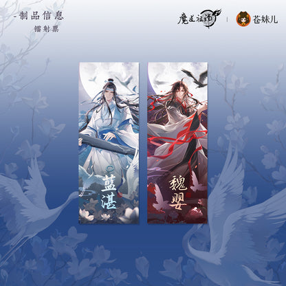 【予約】魔道祖師 蒼妹児 瑶台望春シリーズ