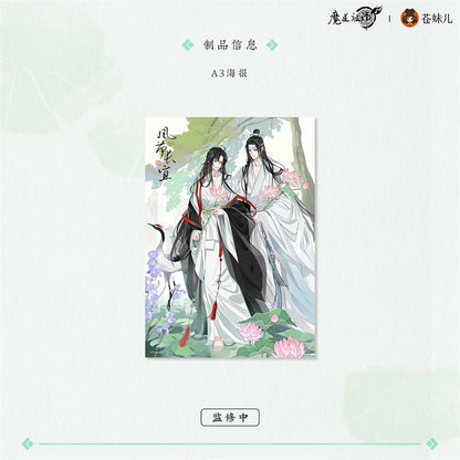 【予約】魔道祖師 蒼妹児 風荷長宜シリーズ 第一弾＆第二弾