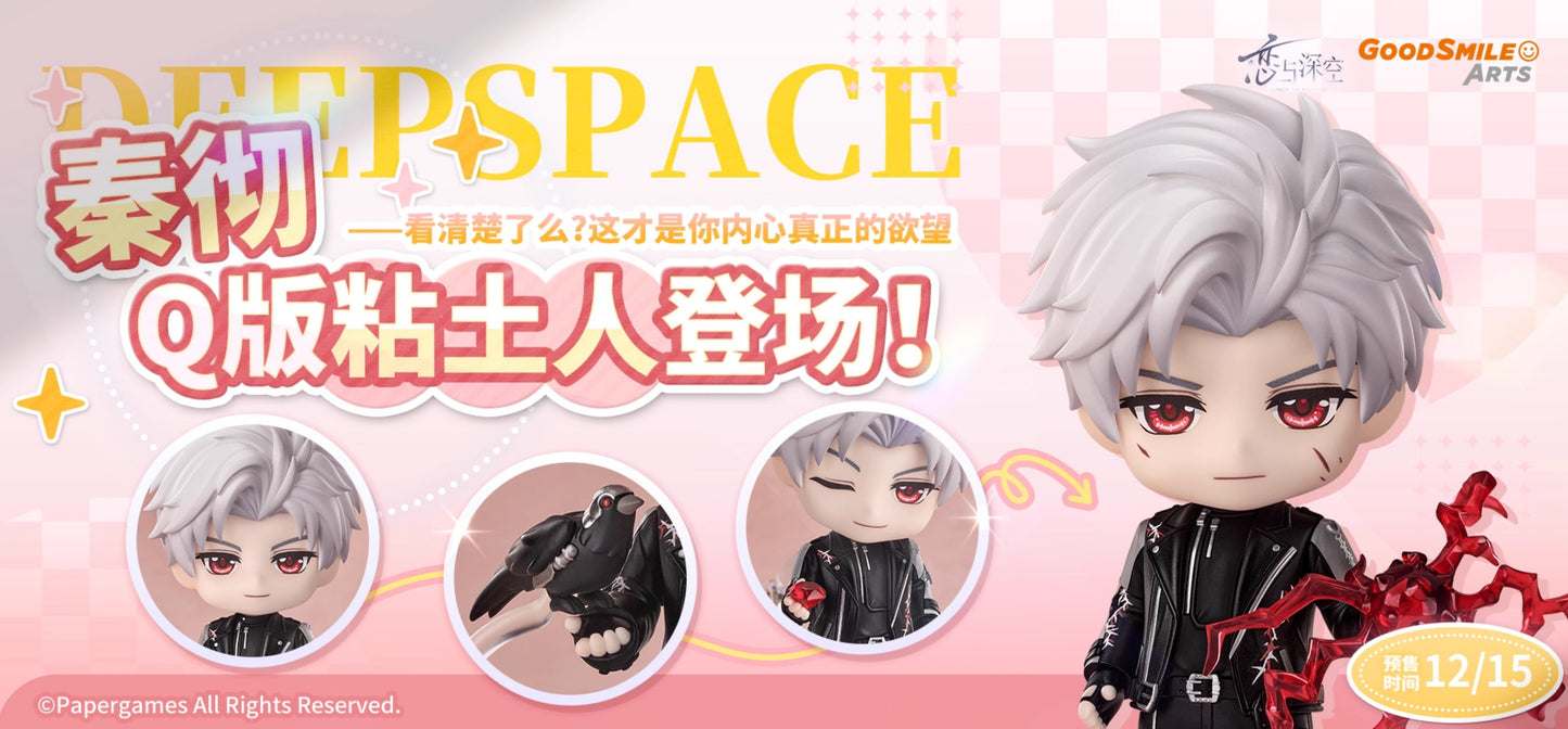 【予約】恋と深空 シン ねんどろいどフィギュア Goodsmile Arts (26年6月末以降入荷予定)