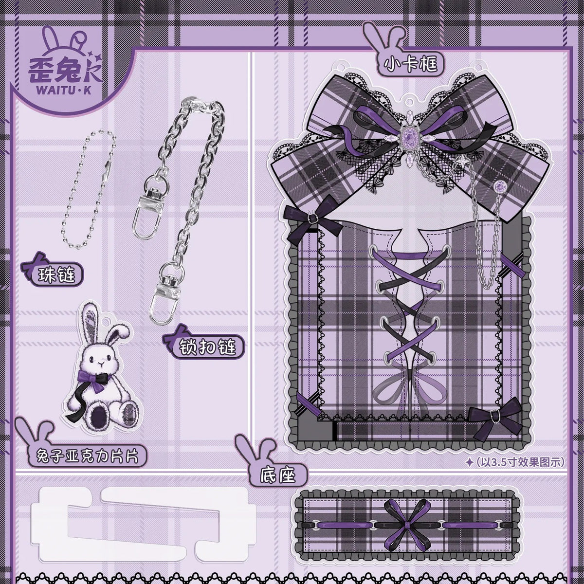 BeautyGoods Y2K風 ブラックチェック アクリルフレーム カードサイズ