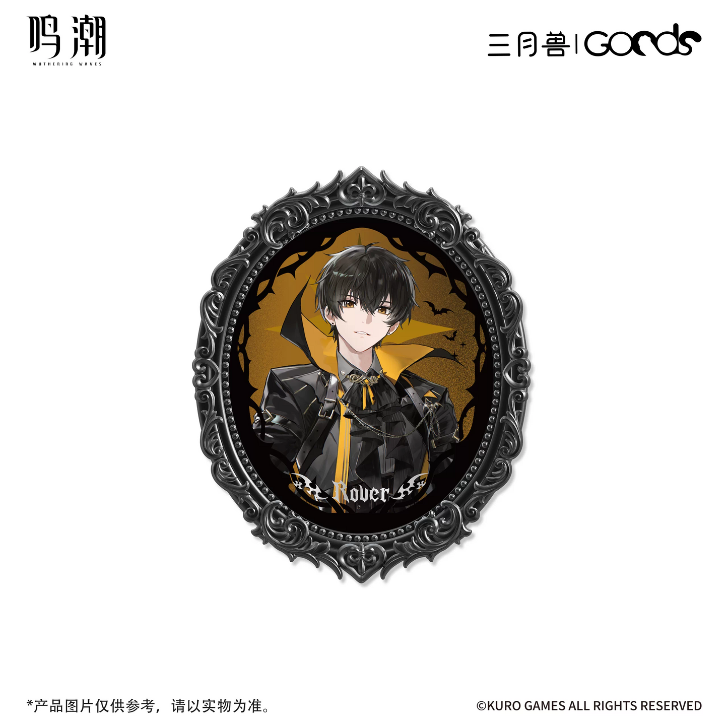 鳴潮×三月獣 暮色物語シリーズ マグネットA KURO GAMES