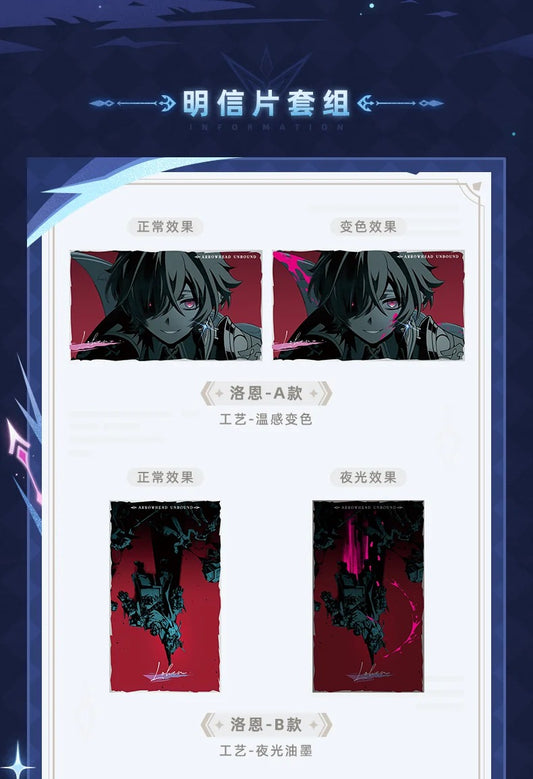 原神 破格鋒鏃シリーズ ポストカードセット ローエン