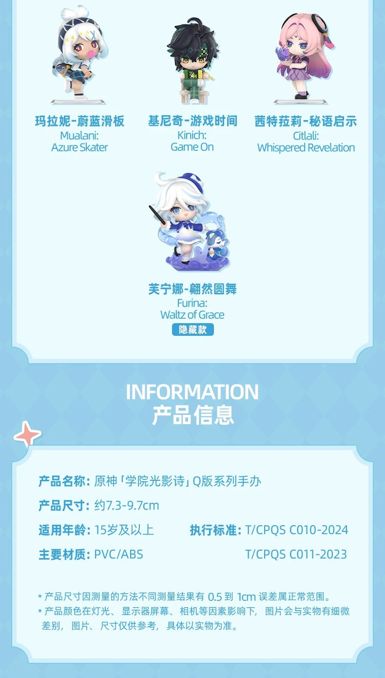原神 POP MART 「学院光影詩」 デフォルメフィギュア 全種セット（BOX）