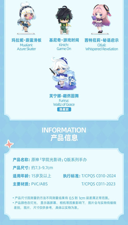原神 POP MART 「学院光影詩」 デフォルメフィギュア 全種セット（BOX）