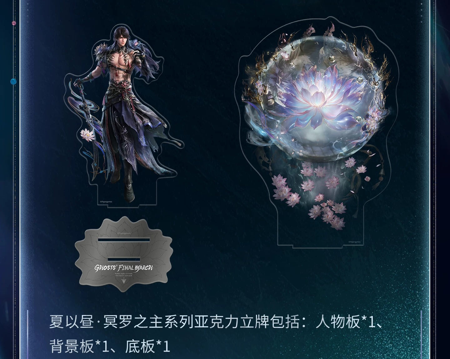 恋と深空 マヒル・冥羅の主シリーズ アクリルスタンド
