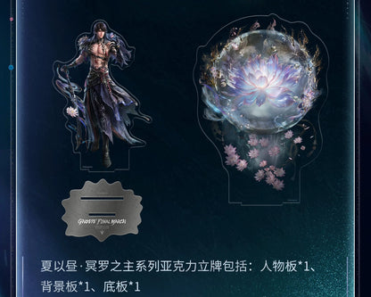 恋と深空 マヒル・冥羅の主シリーズ アクリルスタンド