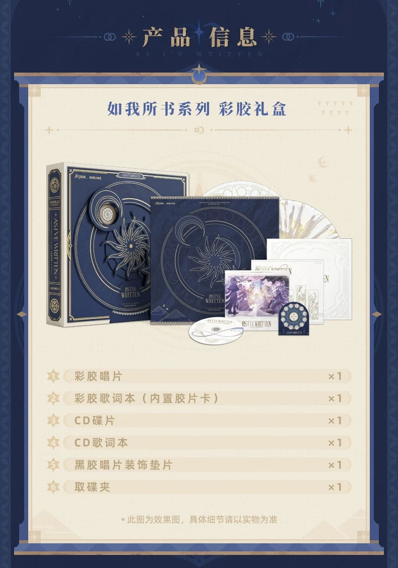 崩壊：スターレイル 紡がれた物語シリーズ カラーレコードBOX