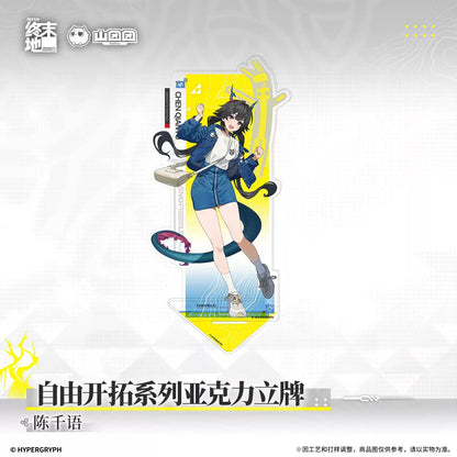 エンドフィールド 自由開拓シリーズ アクリルスタンド