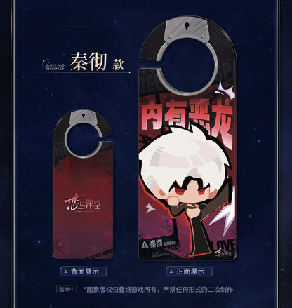 恋と深空 慕約同往シリーズ アクリルドアプレート