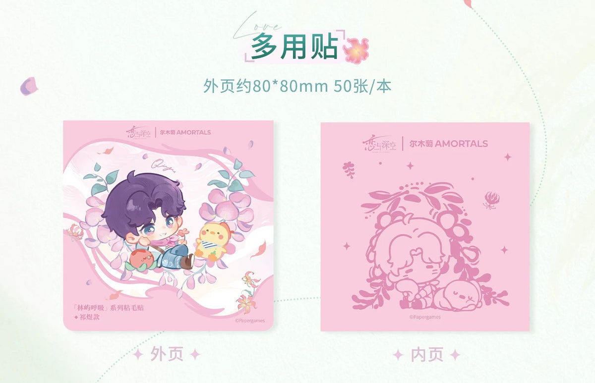 恋と深空 × AMORTALS「森の息吹」コラボ メイクパフセット ギフトBOX