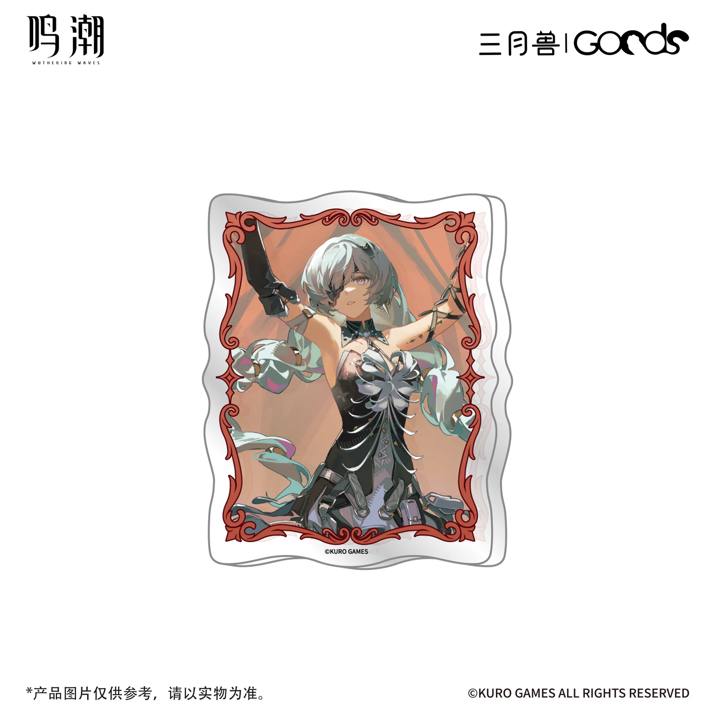 鳴潮×三月獣 暮色物語シリーズ マグネットB KURO GAMES