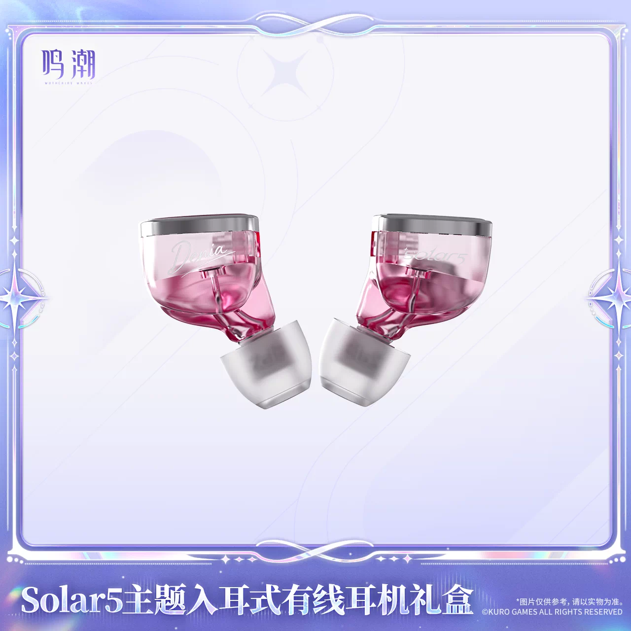 鳴潮 KURO GAMES Solar5テーマ ダーニャ カナル型有線イヤホン ギフトBOX