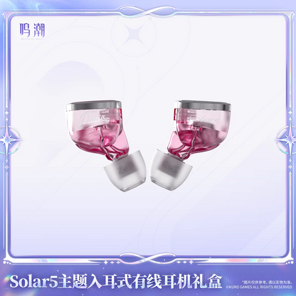 鳴潮 KURO GAMES Solar5テーマ ダーニャ カナル型有線イヤホン ギフトBOX