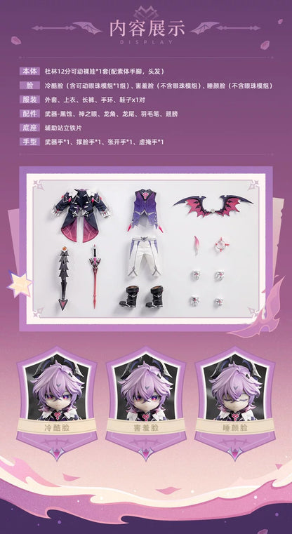 原神 ドゥリン 着せ替えアクションフィギュア