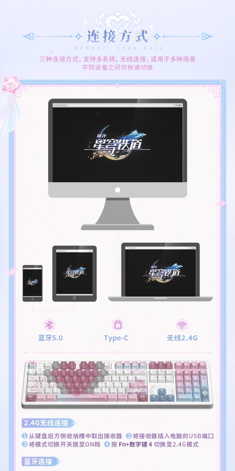 崩壊：スターレイル キュレネ 「昔々の漣」 メカニカルキーボード