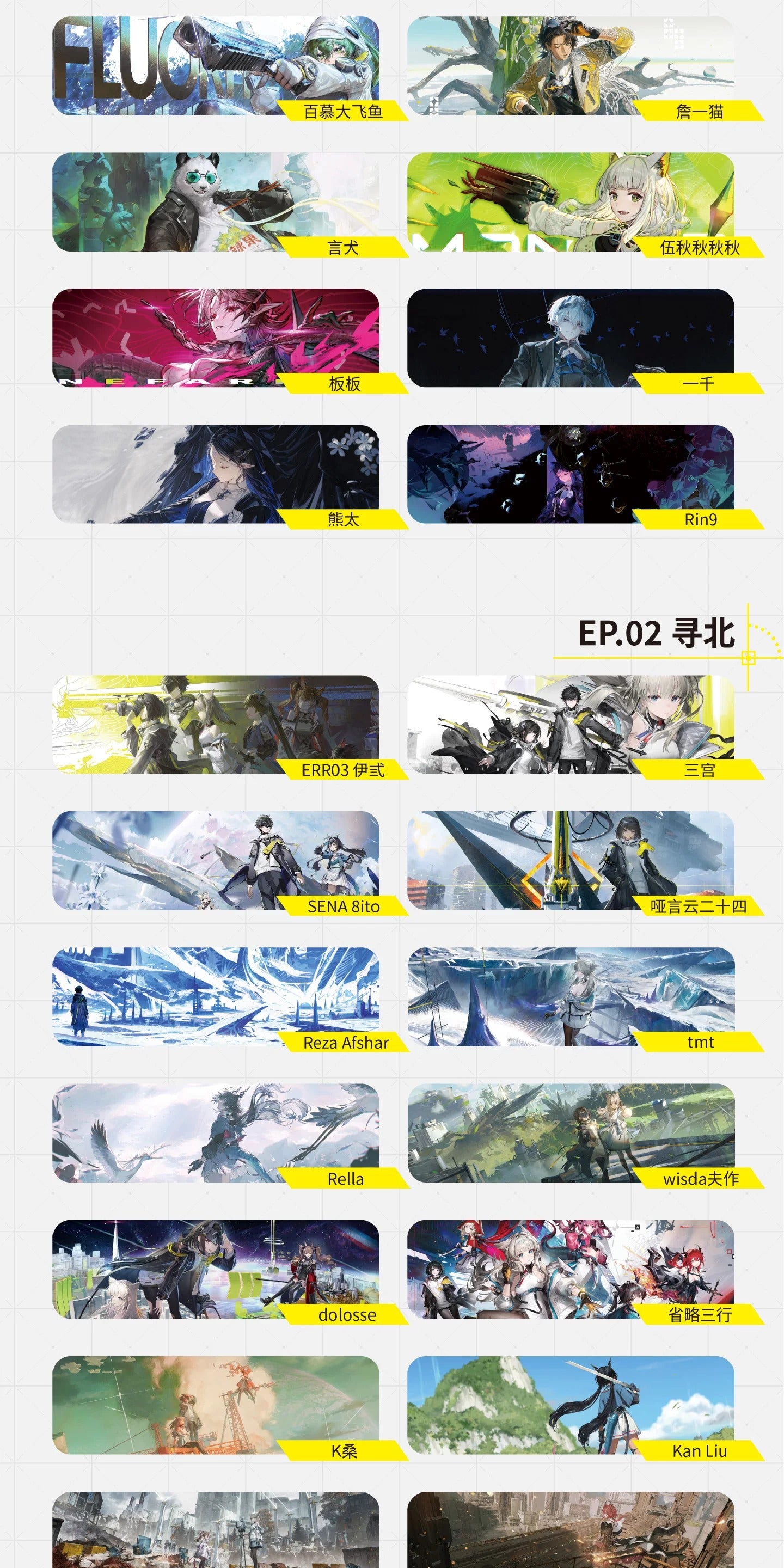 エンドフィールド エンドフィールド記念イラスト集 Vol.1